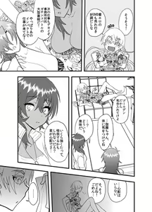 Page 26 of Hagure Idol Jigokuhen - preview thumbnail