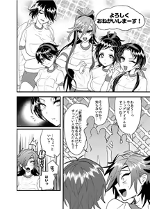 Page 27 of Hagure Idol Jigokuhen - preview thumbnail
