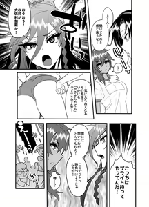 Page 28 of Hagure Idol Jigokuhen - preview thumbnail