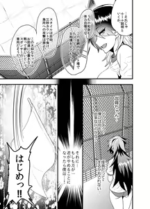 Page 30 of Hagure Idol Jigokuhen - preview thumbnail