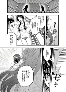 Page 31 of Hagure Idol Jigokuhen - preview thumbnail