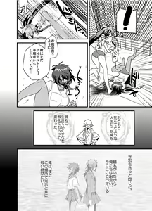 Page 35 of Hagure Idol Jigokuhen - preview thumbnail