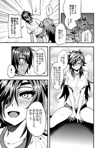 Page 38 of Hagure Idol Jigokuhen - preview thumbnail