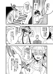 Page 39 of Hagure Idol Jigokuhen - preview thumbnail