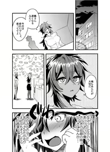 Page 41 of Hagure Idol Jigokuhen - preview thumbnail
