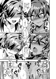 Page 48 of Hagure Idol Jigokuhen - preview thumbnail