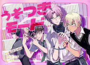 Usotsuki Mode - Liar mode - hentai manga cover image