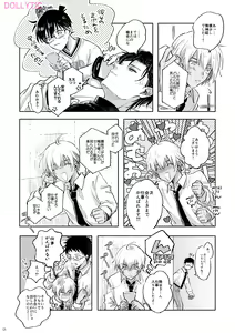 Page 11 of Usotsuki Mode - Liar mode - preview thumbnail
