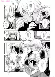 Page 16 of Usotsuki Mode - Liar mode - preview thumbnail