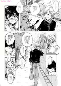Page 3 of Usotsuki Mode - Liar mode - preview thumbnail