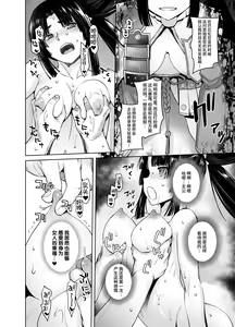 Page 16 of HEAVEN'S DRIVE 11 - preview thumbnail