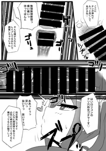 Page 21 of Lolicon no Doutei o Kuichirakasu Ecchi na Jousou Ojisan - preview thumbnail