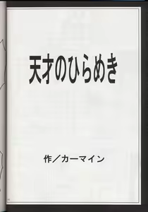 Page 36 of Madou Soushuuhen - preview thumbnail