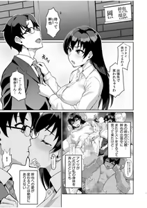 Page 3 of Moto Papakatsu Aite to no Himitsu no SEX ~Gifu Kara no Teishuku Shiken~ - preview thumbnail