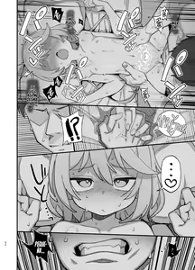 Page 51 of Kakyuu Majutsushi, Inmon ni Somaru - preview thumbnail