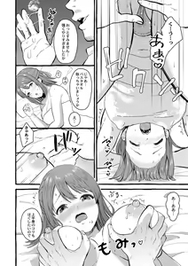 Page 117 of Tsuma kari onsen - preview thumbnail