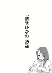 Page 159 of Tsuma kari onsen - preview thumbnail