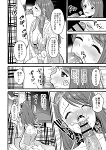 Page 167 of Tsuma kari onsen - preview thumbnail