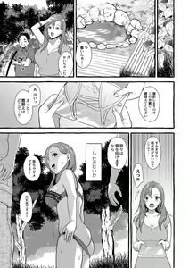 Page 58 of Tsuma kari onsen - preview thumbnail