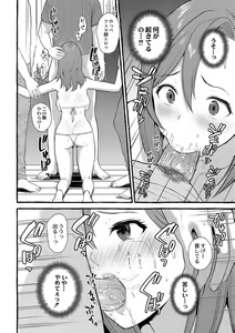 Page 65 of Tsuma kari onsen - preview thumbnail