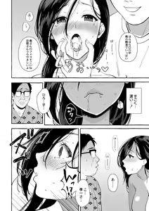 Page 95 of Tsuma kari onsen - preview thumbnail