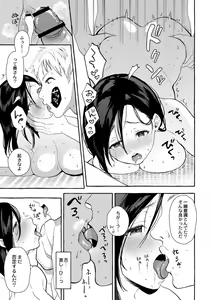 Page 98 of Tsuma kari onsen - preview thumbnail