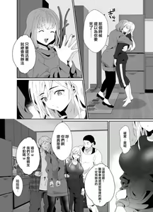 Page 16 of Uwakisyou no Otto ni Seitenkan Kusuri o Nomase Tsuzuketa Kekka | 給喜歡出軌的丈夫一直喝性轉換藥物後的結果 - preview thumbnail
