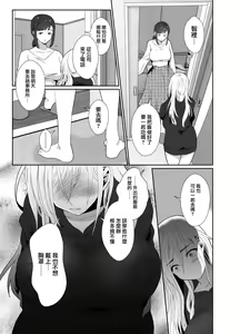 Page 37 of Uwakisyou no Otto ni Seitenkan Kusuri o Nomase Tsuzuketa Kekka | 給喜歡出軌的丈夫一直喝性轉換藥物後的結果 - preview thumbnail