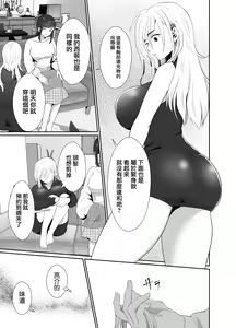 Page 39 of Uwakisyou no Otto ni Seitenkan Kusuri o Nomase Tsuzuketa Kekka | 給喜歡出軌的丈夫一直喝性轉換藥物後的結果 - preview thumbnail