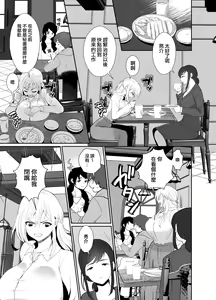 Page 41 of Uwakisyou no Otto ni Seitenkan Kusuri o Nomase Tsuzuketa Kekka | 給喜歡出軌的丈夫一直喝性轉換藥物後的結果 - preview thumbnail