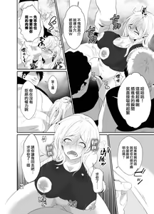 Page 58 of Uwakisyou no Otto ni Seitenkan Kusuri o Nomase Tsuzuketa Kekka | 給喜歡出軌的丈夫一直喝性轉換藥物後的結果 - preview thumbnail
