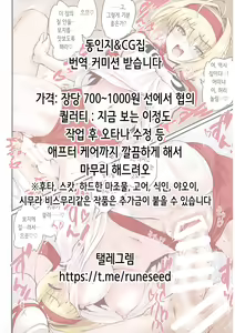 Page 2 of AzuLan Shikoshiko Bokou Seikatsu 3 | 벽람 쓰윽쓰윽 모항생활 3 - preview thumbnail