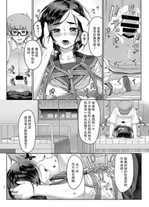 Page 16 of Rengesou Go - preview thumbnail