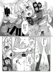 Page 22 of Rengesou Go - preview thumbnail