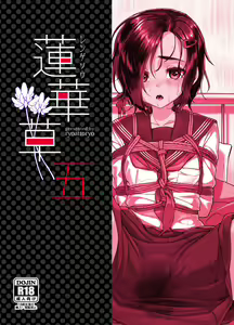 Page 27 of Rengesou Go - preview thumbnail