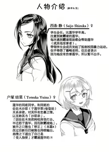Page 32 of Rengesou Go - preview thumbnail