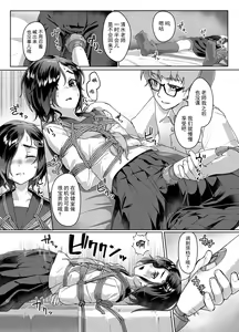 Page 8 of Rengesou Go - preview thumbnail