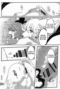 Page 36 of Touhou PLUMFUR 2 | 동방 PLUMFUR 2 - preview thumbnail