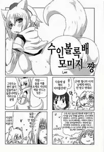 Page 41 of Touhou PLUMFUR 2 | 동방 PLUMFUR 2 - preview thumbnail