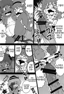 Page 57 of Touhou PLUMFUR 2 | 동방 PLUMFUR 2 - preview thumbnail