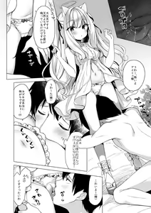 Page 13 of Daten Keikaku -Muku na Tenshi wa Kairaku ni Ochiru- - preview thumbnail