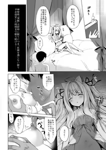 Page 15 of Daten Keikaku -Muku na Tenshi wa Kairaku ni Ochiru- - preview thumbnail