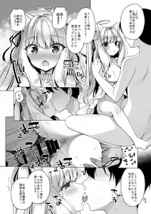 Page 27 of Daten Keikaku -Muku na Tenshi wa Kairaku ni Ochiru- - preview thumbnail
