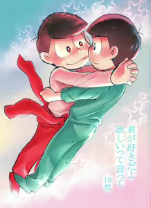 Kimi ga Suki da yo Hoshii tte Itte - hentai manga cover image
