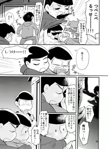 Page 15 of Kimi ga Suki da yo Hoshii tte Itte - preview thumbnail