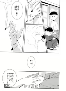 Page 19 of Kimi ga Suki da yo Hoshii tte Itte - preview thumbnail
