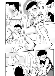 Page 24 of Kimi ga Suki da yo Hoshii tte Itte - preview thumbnail