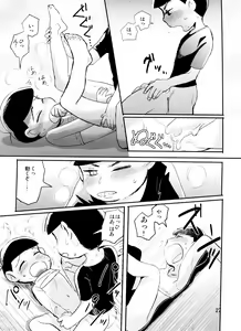 Page 27 of Kimi ga Suki da yo Hoshii tte Itte - preview thumbnail