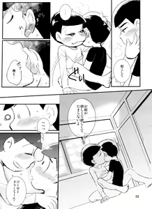 Page 29 of Kimi ga Suki da yo Hoshii tte Itte - preview thumbnail