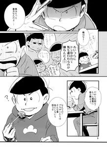 Page 9 of Kimi ga Suki da yo Hoshii tte Itte - preview thumbnail